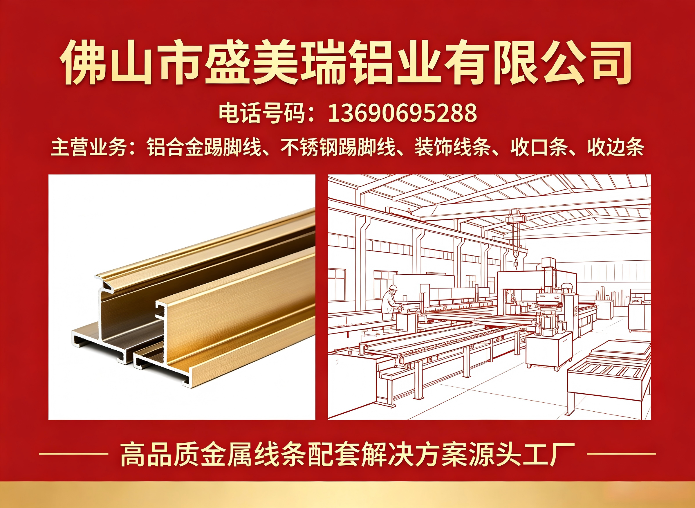 盛美瑞铝业